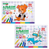 Альбом для рисования Пёсик А4 20 листов Brauberg Kids 106691 1